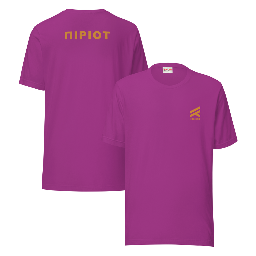 ΠΕΡΙΟΤ - PERIOT T-Shirt Mauve