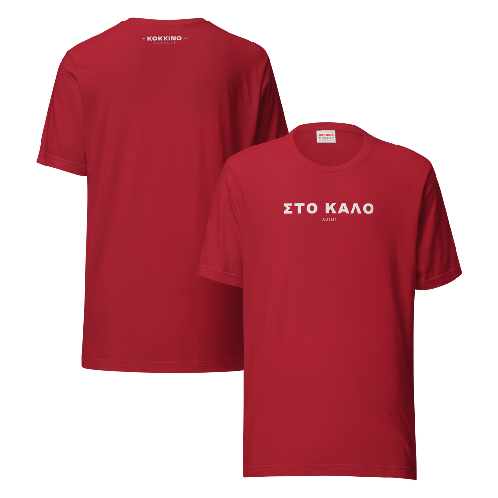 ΣΤΟ ΚΑΛΟ - ADIEU T-Shirt Red