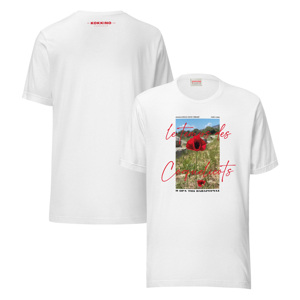 Η ΩΡΑ ΤΗΣ ΠΑΠΑΡΟΥΝΑΣ - Le Temps des Coquelicots T-Shirt